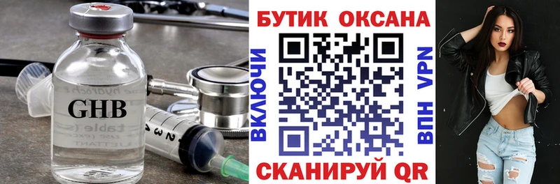 Бутират 1.4BDO  даркнет телеграм  Орехово-Зуево 