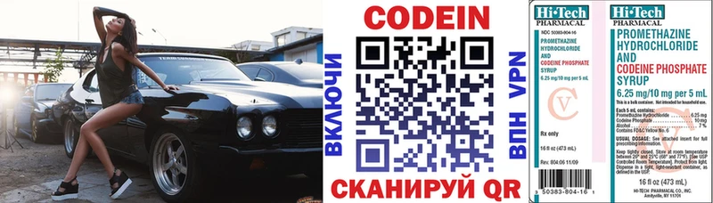 где продают   Орехово-Зуево  Кодеиновый сироп Lean Purple Drank 