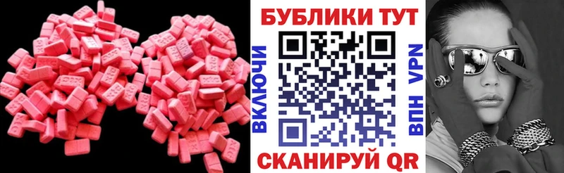 купить наркотик Орехово-Зуево ЭКСТАЗИ VHQ