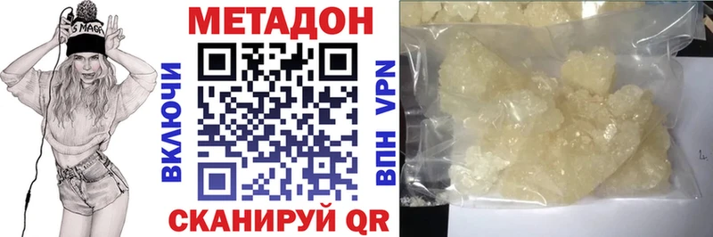 МЕТАДОН methadone Орехово-Зуево
